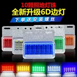 Край грузовика Light 24V Многофункциональный супер ярко -ярко -картинный водонепроницаемый боковой свет светодиодный светодиод большой трейлер автомобиль Show Широкий светлый свет прочный свет