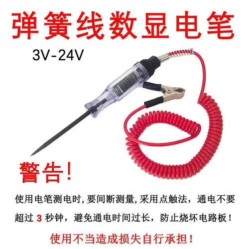 Автомобильный грузовик цифровой дисплей Test Pen 12V24V Электрический обслуживание