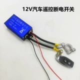 Блок питания, автоматический универсальный умный герметический переключатель, 12v, дистанционное управление