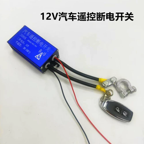 Блок питания, автоматический универсальный умный герметический переключатель, 12v, дистанционное управление