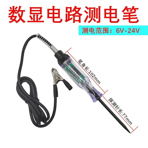 Автомобильный грузовик цифровой дисплей Test Pen 12V24V Электрический обслуживание