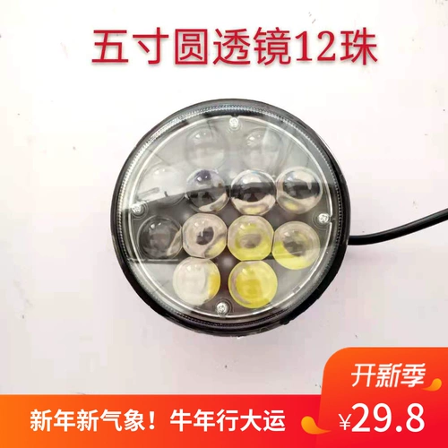 Супер яркие модифицированные фары, 5 дюймов, 12v, 24v