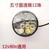 5-дюймовый круглый объектив