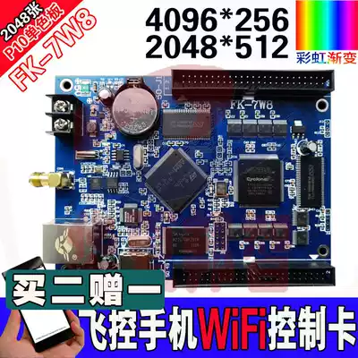 FK-7W6 w8 w7 flight control technology APP full color gray scale mobile phone wireless WiFi any LED display control card