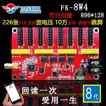 K-8W4 mobile phone WIFI partition U disk wireless APP operation LED display control card flight control technology F