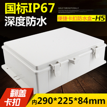  Plastic junction box Outdoor waterproof distribution box Outdoor rainproof junction box Plastic box monitoring waterproof box H5 non-porous