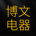 曲阜市博文塑料制品厂的LOGO