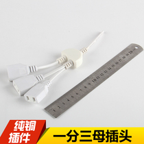  Female plug with wire one drag three female plug one point three female plug monitoring female plug power female plug