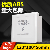  F120 120*100*56 Monitoring waterproof box Power supply Outdoor waterproof box Plastic transceiver power supply Plastic box