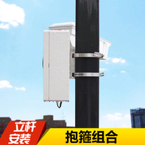  Security monitoring pole special hoop Waterproof box Pole installation base Waterproof box special hoop