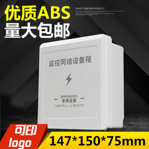  Monitoring waterproof box Network camera weak current junction box Outdoor outdoor plastic shell ball machine power supply waterproof box
