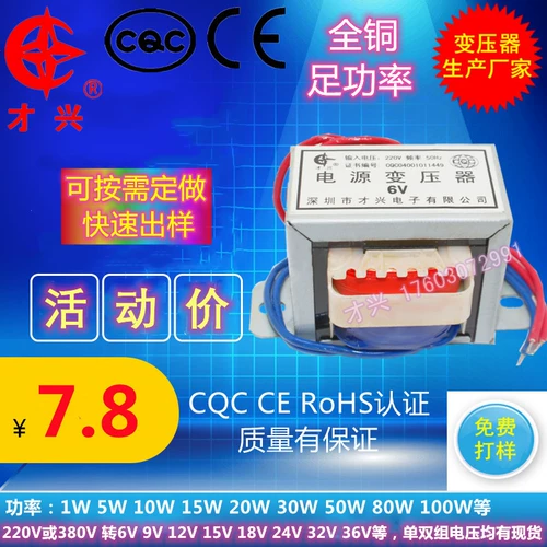 Блок питания, трансформатор, 5W, 10W, 15W, 20W, 30W, 50W, 220v, 380v, 12v, 24v, 36v, 6v, 9v, 18v, 15v