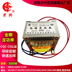 Силовой трансформатор 才兴ei96变压器300wva220v转6v9v12v15v18v24v36v48v单双交流电源 Caixing