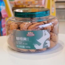 New three squirrels big fruit pecan 500g canned healthy snacks milk flavored food nut gift pack gift box