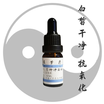  Luna clean face oil Facial essential oil clean white acne marks Moisturizing clean and refreshing traditional Chinese medicine aromatherapy Zhuge shake