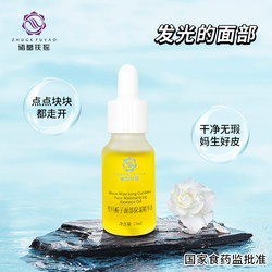 Zhuge Fuyao Wangyue Gardenia Facial Moisturizing Essence Oil VC ເມັດສີແລະຄວາມຫມອງຄ້ໍາຫາຍໄປຢ່າງສົມບູນແບບຢາພື້ນເມືອງຈີນ Aromatherapy