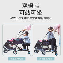 Baby travel cart Auxiliary pedal plus seat small tail driver cart accessories Size Bab Double seat II Fetal God
