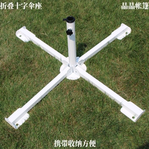 Outdoor Sun Umbrella Folding Cross Umbrella Holder Patio Base Plastic Water Seat Beach Umbrella Fixed Counterweights Umbrella Iron Base