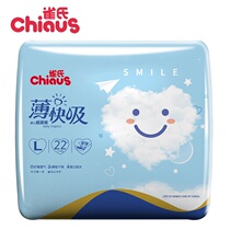 Ques thin fast-sucking baby diapers L-size 22 ultra-thin breathable baby diapers S M XL 4 optional