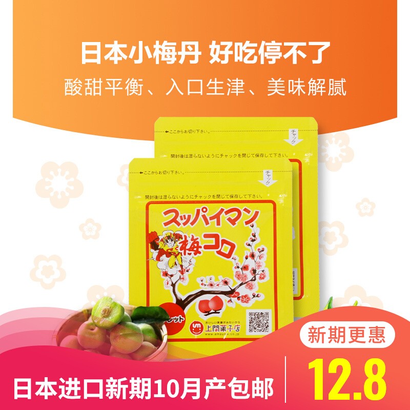 Japanese imported words Meimeidan Shangjian fruit shop aftertaste sweet and fresh breath Japanese-style compact mouth candy with ingots