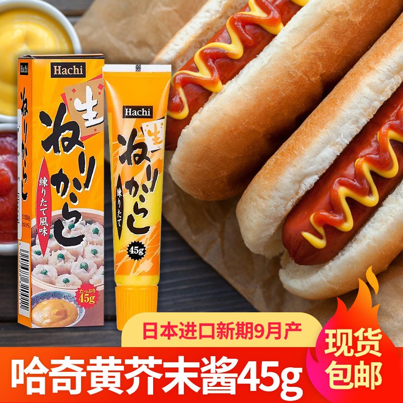 Hatch Yellow Mustard Sauce Natto Seafood Sushi Vegetable Fruit Salad Burger Sandwich Japanese Imported Seasoning Sauce