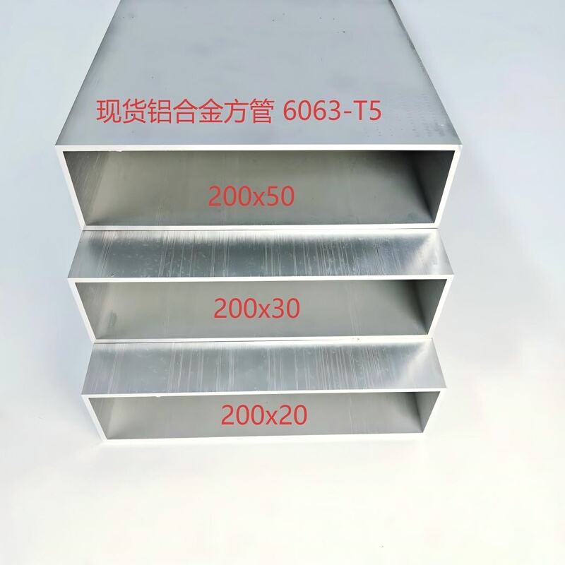 Aluminum Alloy Flat Square Tube 200X20 200X30 200X50 200X100 200X150 200X200 Square Tube