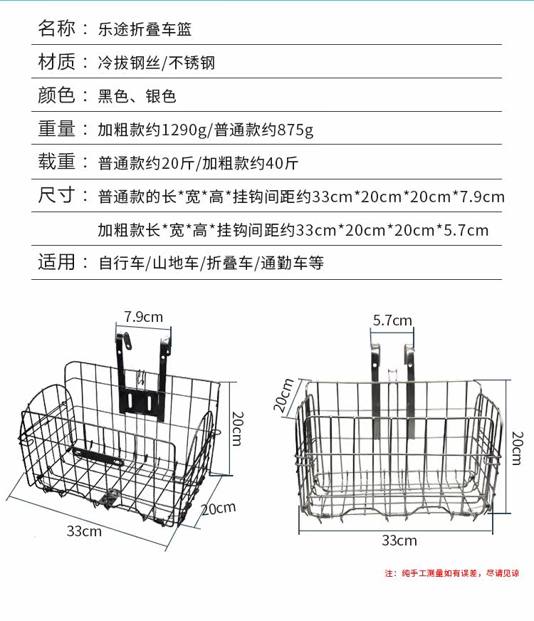Panier pour vélo en métal - Ref 2257618 Image 11