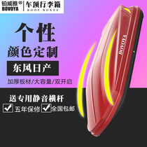 Dongfeng Nissan Xuanyi Building Lan Jingkui Dada Car Roof Luggage Ultra-thin SUV Large Capacity