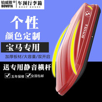 BMW X7X6X5X4X3X2X1 M5 Series 1 Series 2 Series 3 Series 4 Series 5 Special Vehicle Roof Luggage