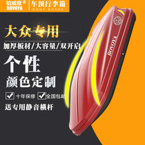 Platinum Weiya Volkswagen Special Purpose View L Tu an Tu an Rui Tu an Tu an Yue Xie Xie Yue Xia Long Car Roof Luggage
