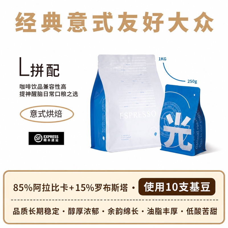 Gwangjung Douhao Signature L Blend Italian Coffee Beans Italian Extra Rich Coffee Cafe Italian Espresso American Latte Gwangjung Douhao Signature L Blend Italian Coffee Beans Italian Extra Rich Coffee Cafe Italian Espresso American Latte