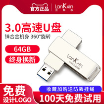 Lanke core U disk 64g 3 0 high-speed computer car dual-use USB disk lettering custom LOGO cute female student disk Genuine u disk mobile creative office USB disk 32