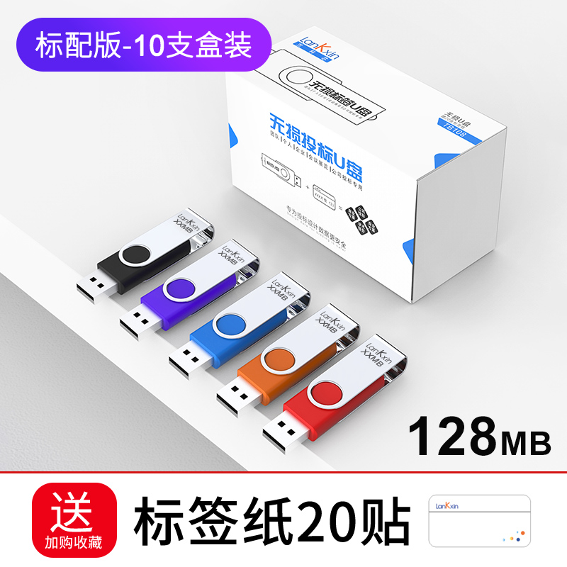 ① (2) Standard Configuration Of 8 MB [10 Boxes]【 10 Packed in boxes 】 Cored orchid 2GB bid USB drive   special-purpose enterprise Bidding Small capacity USB flash disk business affairs   batch customized Machine tool wholesale exhibition meeting quality goods high speed USB drive 4   8   16