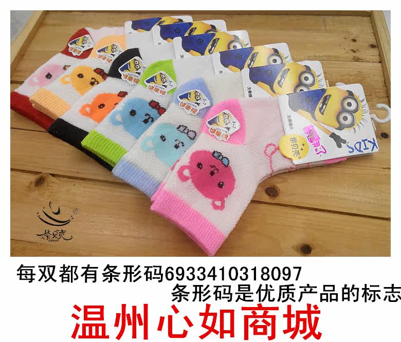 Chaussettes enfant - Ref 2108435 Image 9