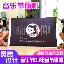Festival flag custom custom DJ electronic festival flag bar flag Bundy flag rock flag pain band Che Guevara flag rave flag advertising flag festival flag