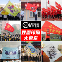 Flag custom class flag custom flag custom outdoor company flag custom size flag bunting flag knife flag production Red flag custom advertising flag Team flag design School flag guide flag Antique flag