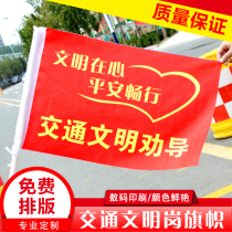Traffic command flag civilized traffic banner Guide Flag Command traffic flag volunteer small red flag civilized traffic you and I walk with red flag civilized travel