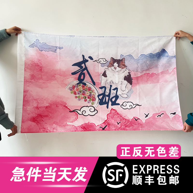 Class Flag Custom Free Design Class Flag Custom Order of exercise Flag Team Flag Flag Flag Flag Flag of the school Games Flag Custom Kindergarten Flag Flag Decoration Customisation