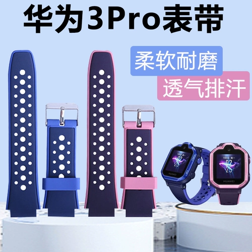 Huawei, есть синхронизация с телефоном, совместимые электрические часы, ремешок для часов, сменный браслет, защитный чехол, оригинальный силиконовый аксессуар для школьников