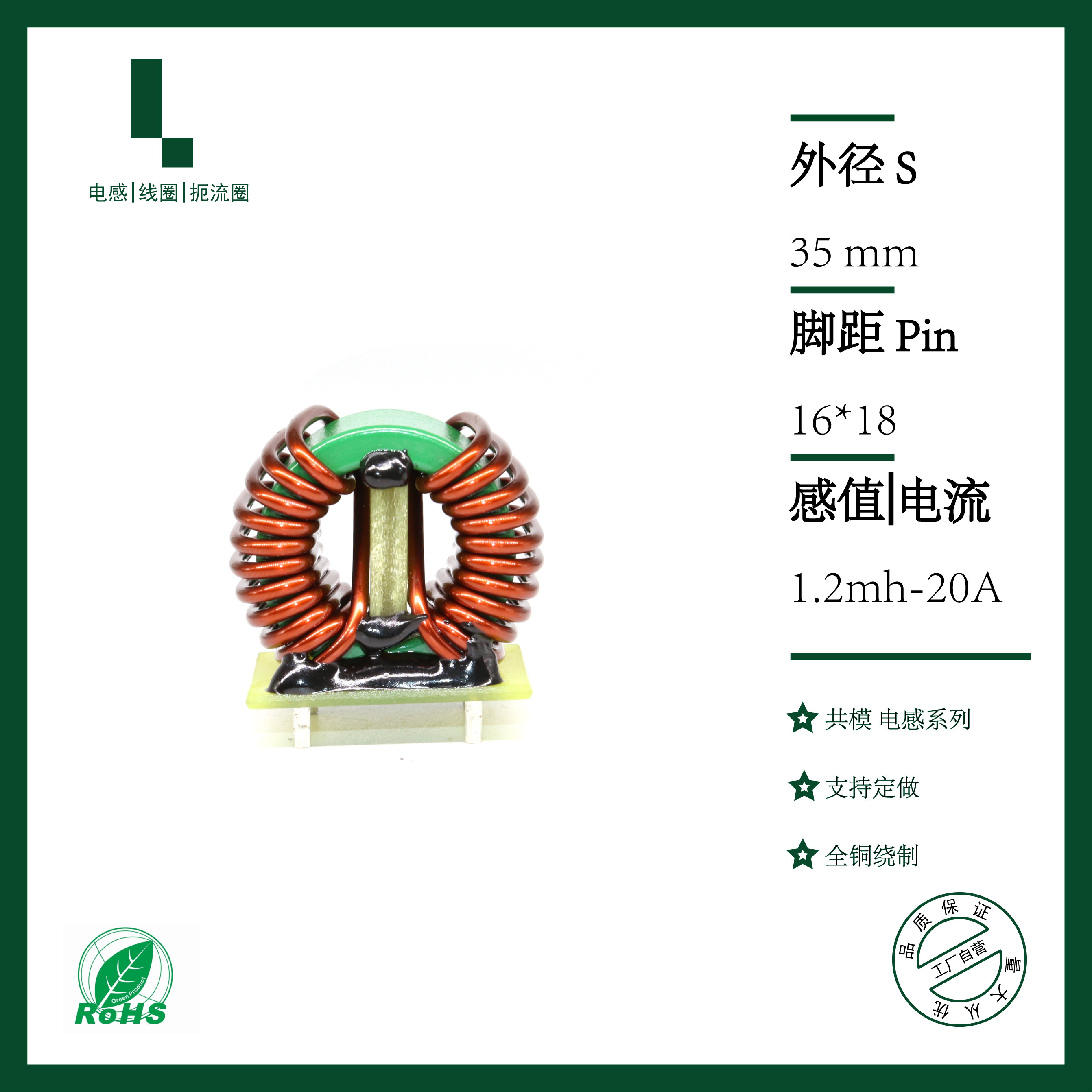 1 2mh20A common mode inductance ring filter small volume large current on-board power filter set to do