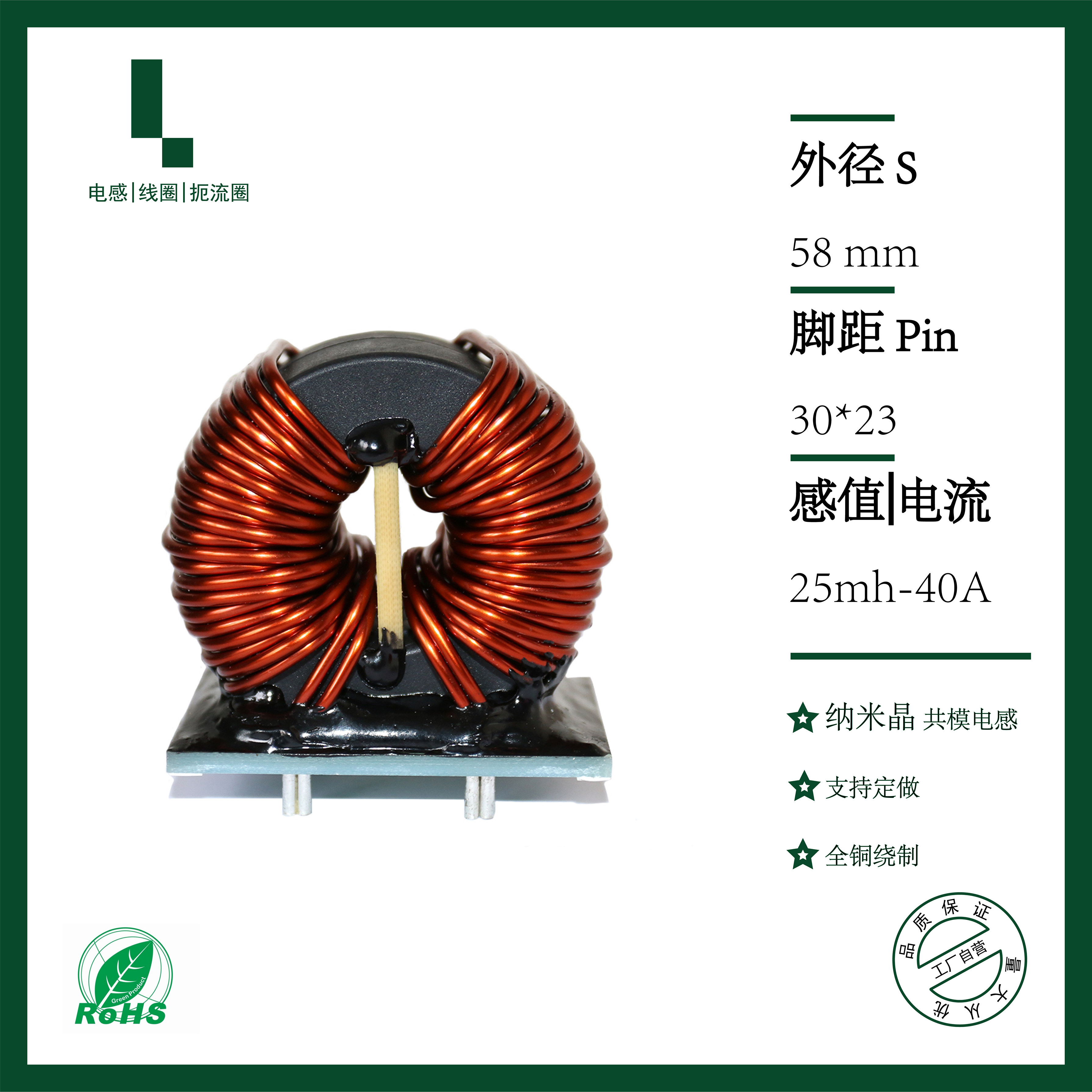 25mh40A nanocrystalline magnetic ring large current common mode inductance laser welding machine common mode inductance filter customization