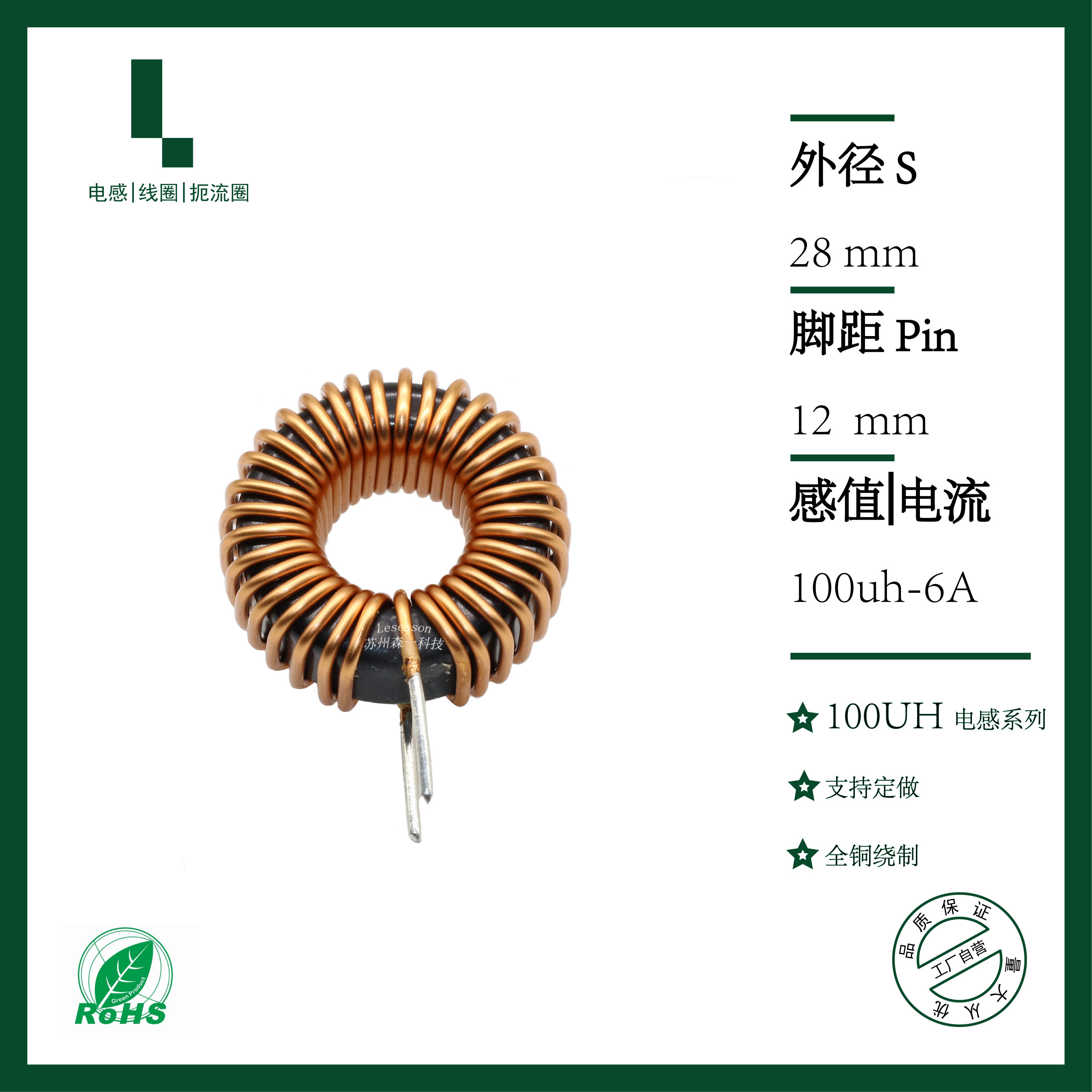 100UH-6A iron silicon aluminium magnetic ring inductance PFC coil 1 1 line 28mm outer diameter can be set for design