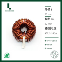 47UH-50A Large Current High Power Inductor Iron Silicon Nickel Inductive Coil Various Parameter Spot Supply