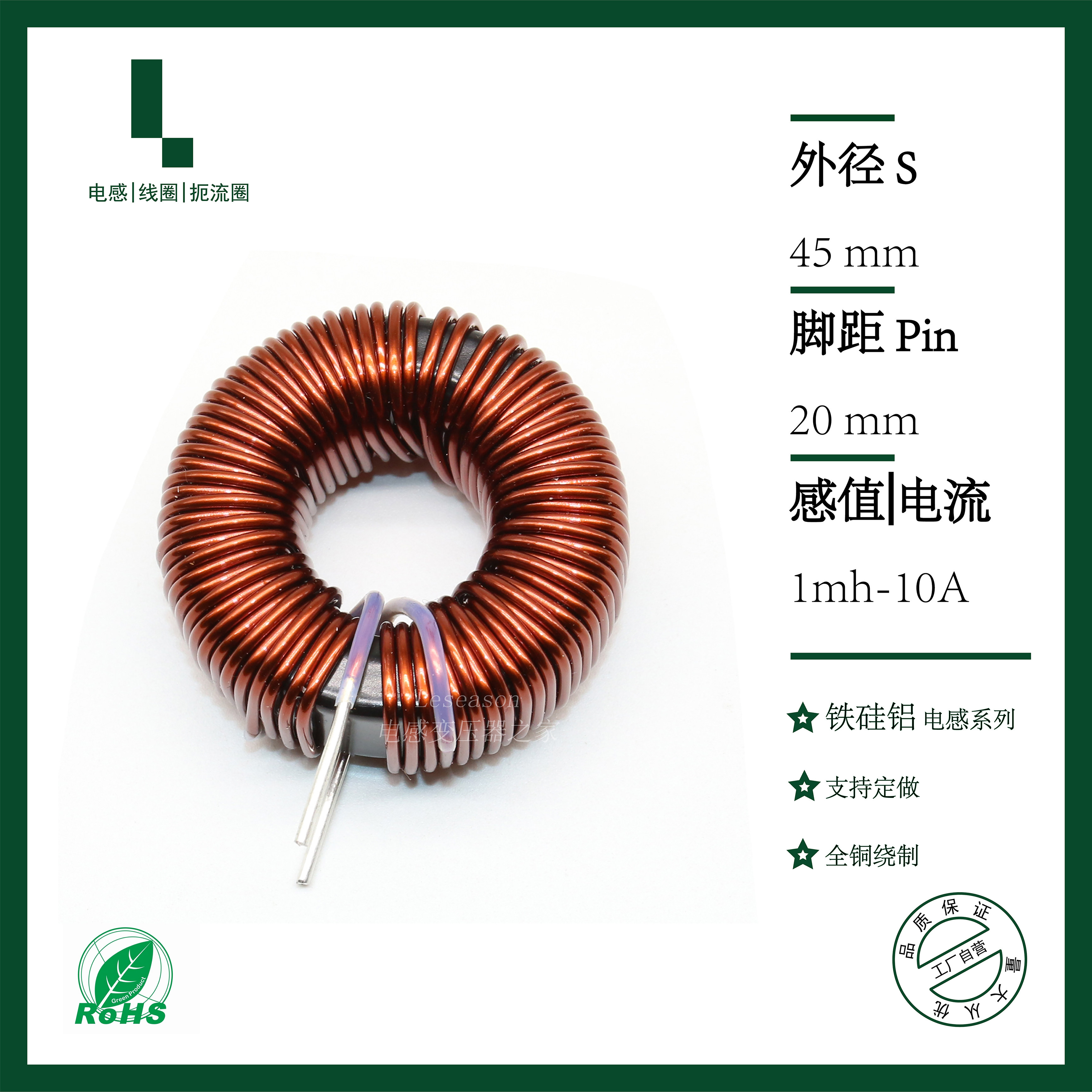 1mh10A Ferrosilicon aluminum magnetic circular induced sine wave inverter induced coil of induced AC filter