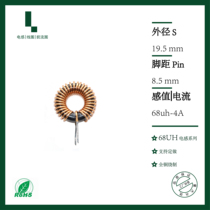 68uh4A Ferrosilicon aluminum magnetic circular induced circular induced induced PFC induced coil proofing