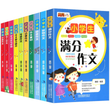 【2020新编版】加厚版黄冈作文书大全