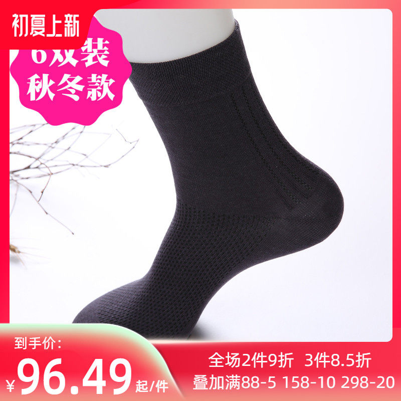 Kinley for men's short socks Deodorant Thickened Autumn Winter Men Socks Midcylinder Business Socks SWEAT BAMBOO FIBER 982106