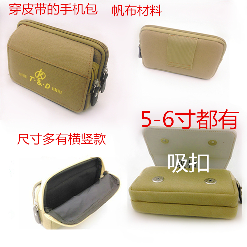 Men wear belt mobile phone package multi-function mobile phone packaging mobile phone waist packaging small bag hang the waist