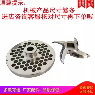 Meat grinder accessories discharge plate blade stainless steel knife plate cross blade grate turtle back knife discharge screen