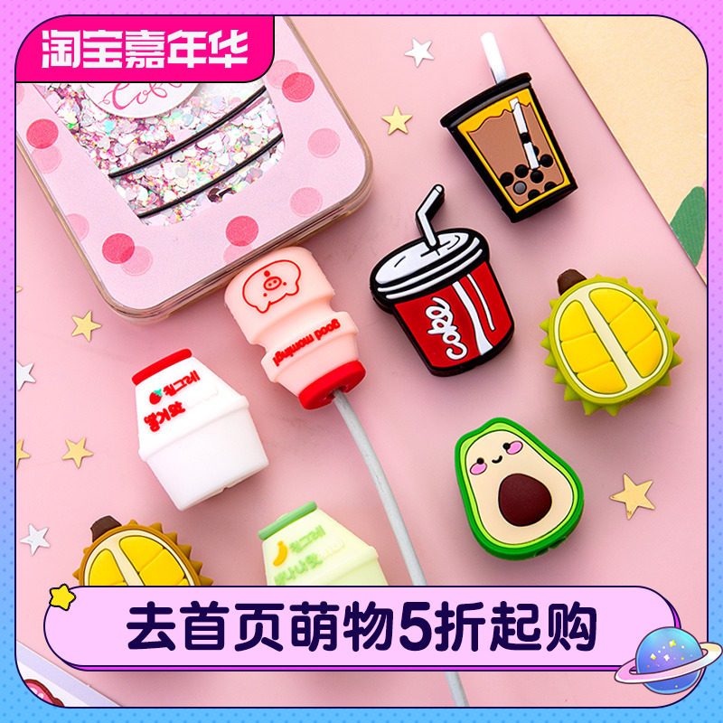 Data cable protective cover cartoon head charging cable anti-break Korean personality female model cute biter data cable